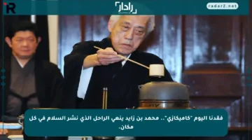 فقدنا اليوم “كاميكازي”.. محمد بن زايد ينعى الراحل الذي نشر السلام في كل مكان.